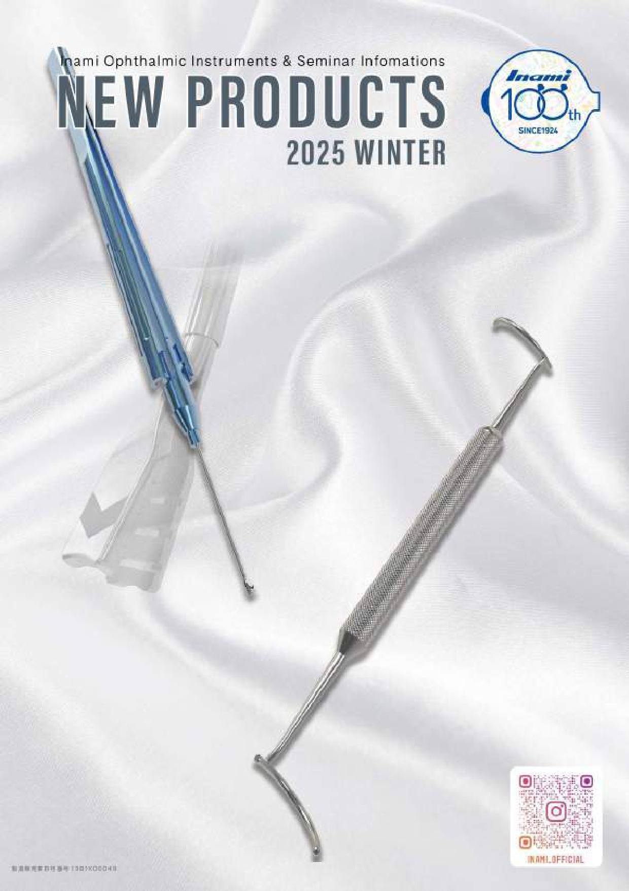 製品カタログ | 株式会社イナミ [Inami]