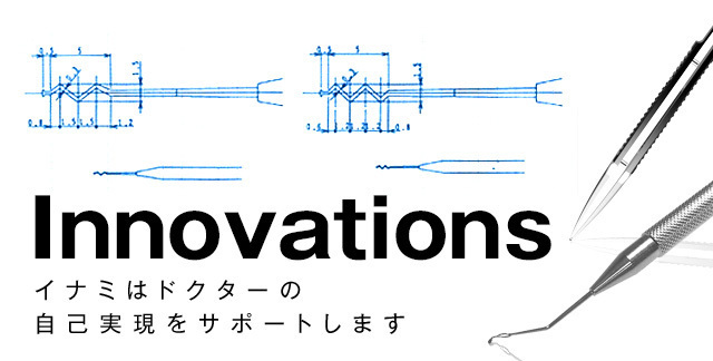 株式会社イナミ [Inami]｜眼科医療機器の製造・販売