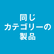 ヘルテル氏眼球突出計 | | 検査機械 | 株式会社イナミ