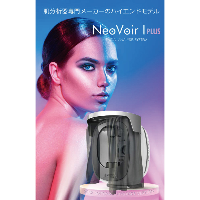 NeoVoir Ⅰ Plus 肌分析機器本体